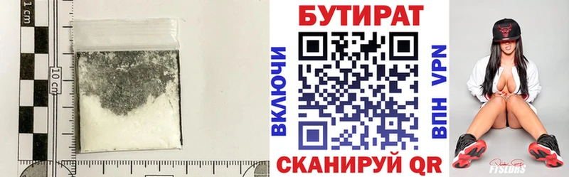 БУТИРАТ бутик  Новоульяновск 