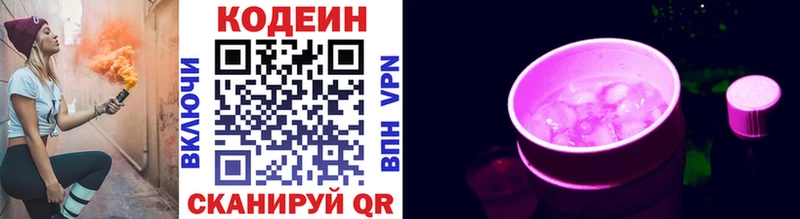 Кодеиновый сироп Lean Purple Drank  купить наркотики сайты  Новоульяновск 