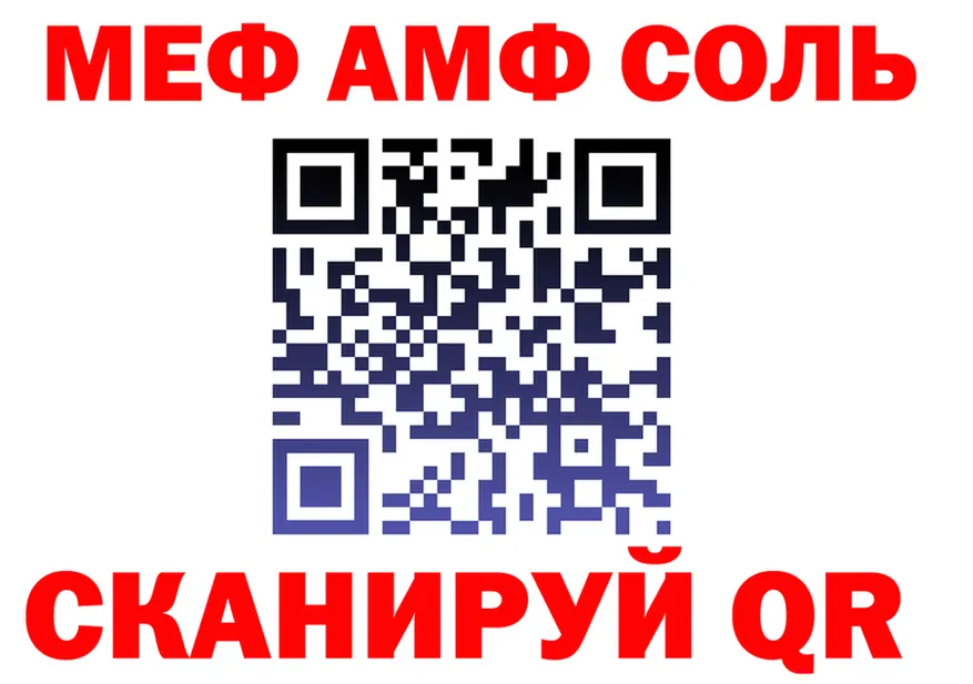 МЕФ мука зеркало даркнет kraken Новоульяновск