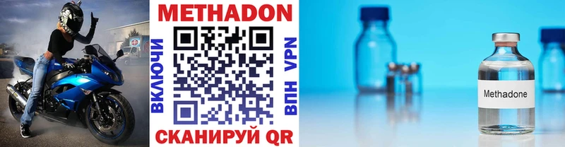 МЕТАДОН мёд Новоульяновск