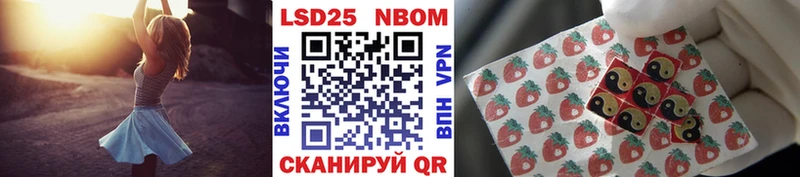 Марки N-bome 1,5мг  Новоульяновск 